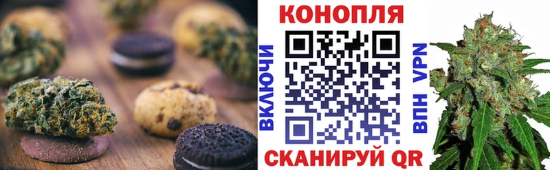 Печенье с ТГК конопля  Усинск 