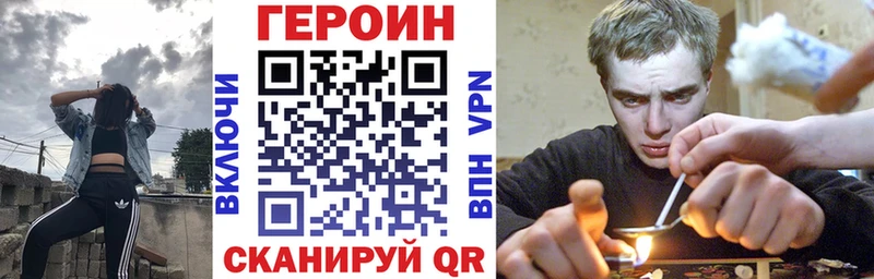 купить закладку  Усинск  kraken ТОР  ГЕРОИН VHQ 