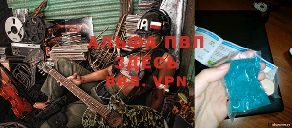 альфа пвп VHQ Сосновоборск