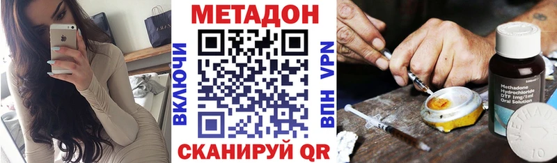 Метадон кристалл  даркнет состав  Усинск  цены наркотик 