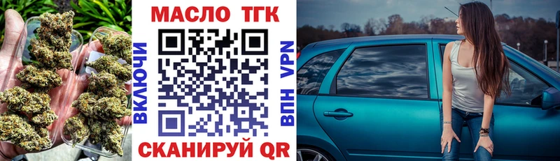 ТГК гашишное масло Усинск